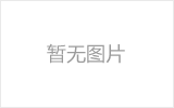 安宁螺栓球节点钢网架安装施工关键技术